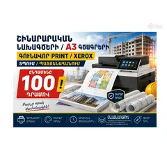 Գրքերի քսերոքս, տպում, գրքերի սկան, սկանավորում, A3 սկան, վարորդականի ֆայլեր գունավոր