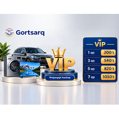 VIP հայտարարություն