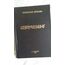 ՀԱՄԱՊԱՏՈՒՄ-1997թ. Չորս Ավետարանների պարունակությունը.