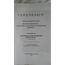 ՀԱՄԱՊԱՏՈՒՄ-1997թ. Չորս Ավետարանների պարունակությունը., 2 image