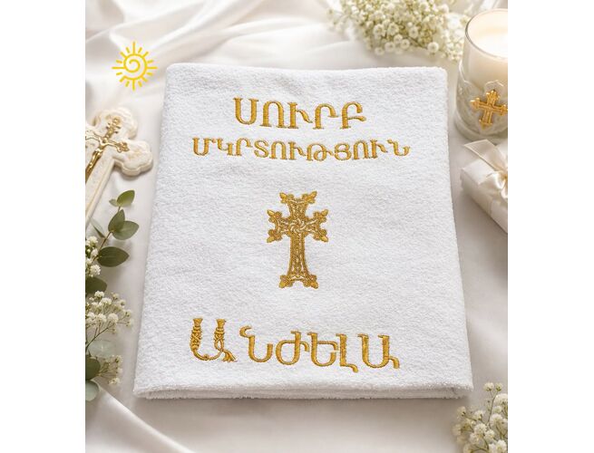 Կնունքի սրբիչներ, 6 image