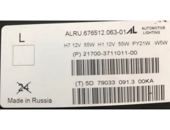 Վաճառվում է ավտոմեքենայի լուսարձակ, 4 image