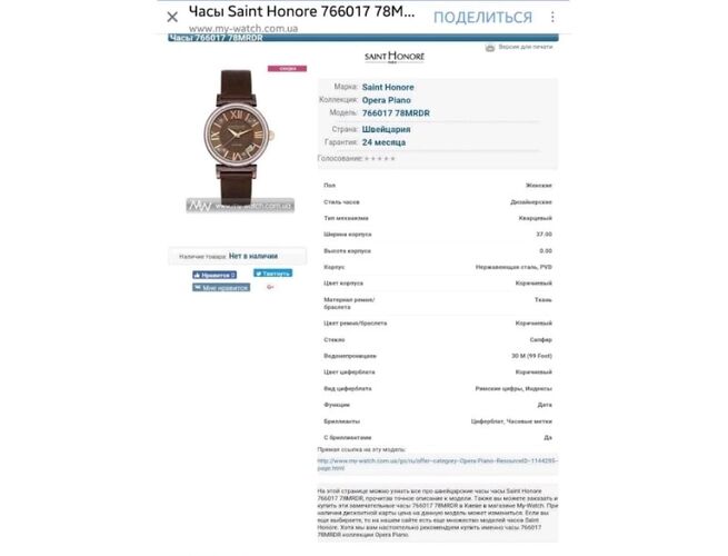 Կանացի ժամացույց Սենտ Օնօրէ բռենդ, 3 image