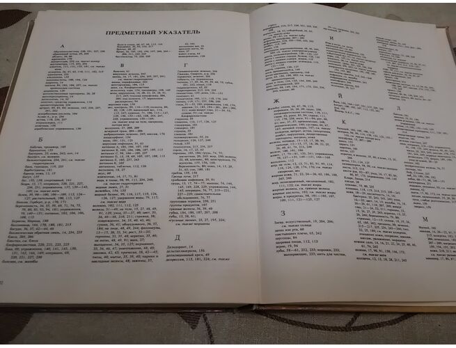 ''Книга о лице и теле''. Мириам Стоппард/1992 г, 4 image