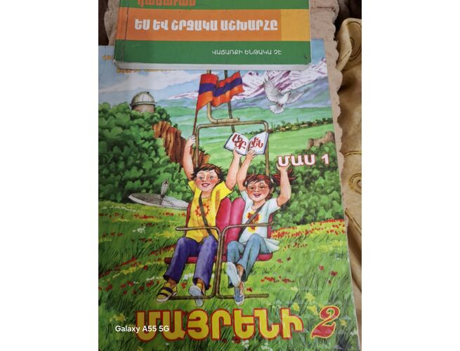 դասագրքեր , անգլերեն ը հայերեն, изображение 3 - gortsarq.am