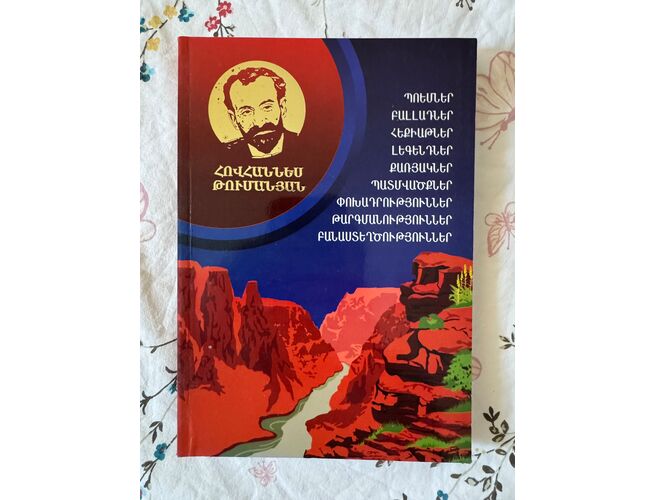Գրքեր տարբեր լեզուներով, 12 image