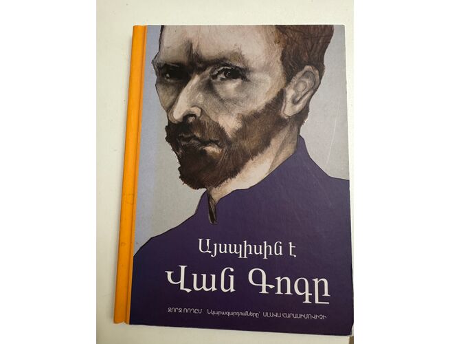 Գրքեր տարբեր լեզուներով, 6 image