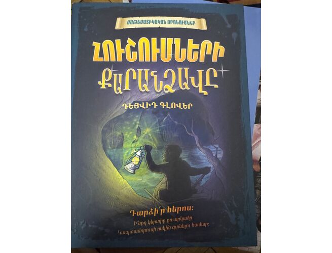 Գրքեր տարբեր լեզուներով, 4 image