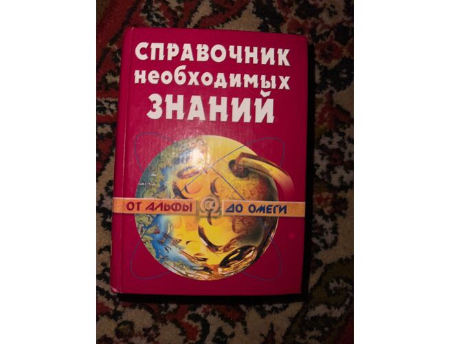 Գրքեր տարբեր լեզուներով, 3 image