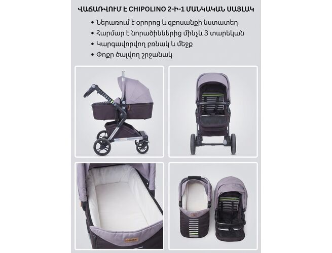 Մանկասայլակ, զբոսասայլակ коляска, изображение 4 - gortsarq.am