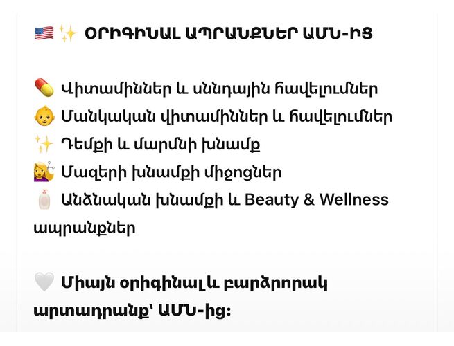 Վիտամիններ անմիջապես ԱՄՆ-ից, 3 image