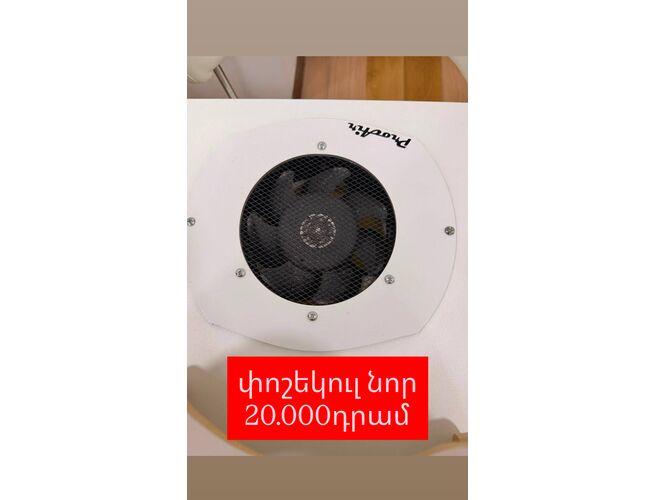 Սալոնային Գույք, 4 image