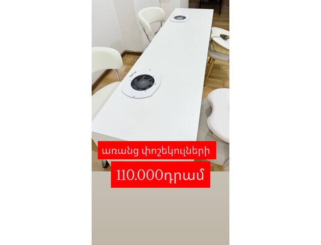 Սալոնային Գույք, 3 image